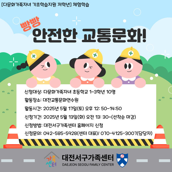 대전 서구