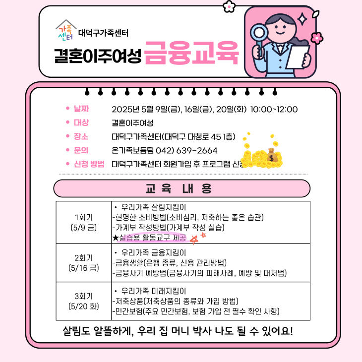 대전 대덕구