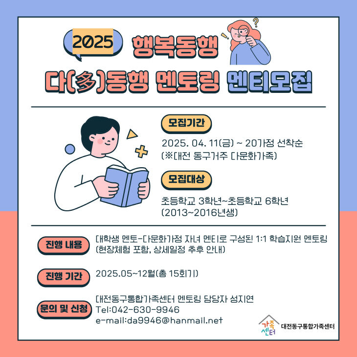 대전 동구