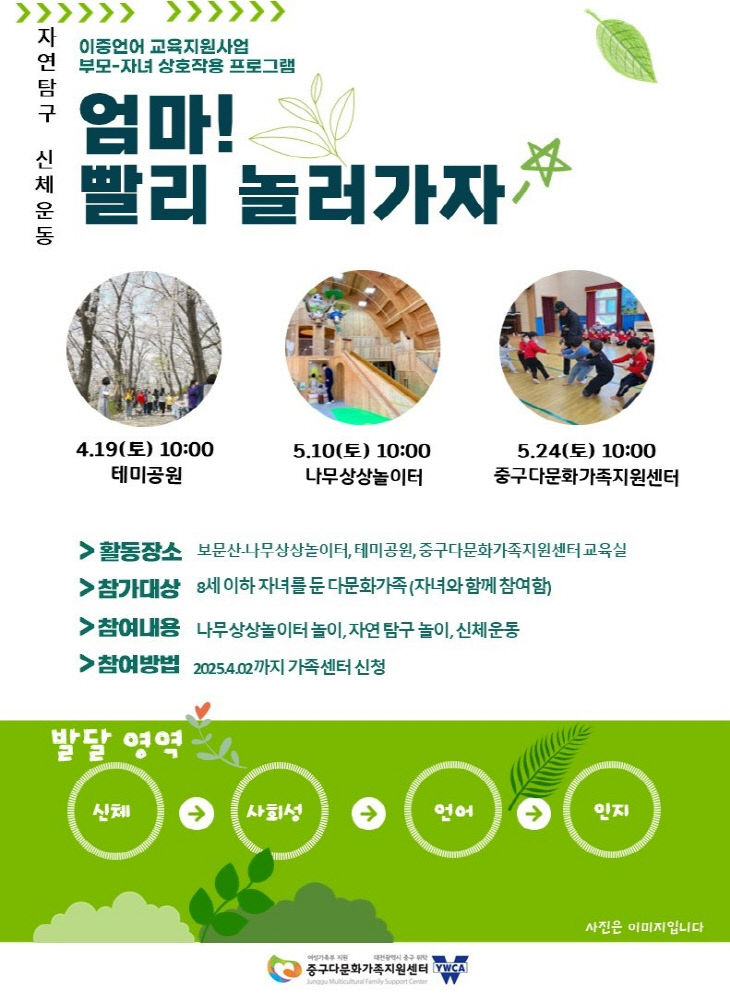 대전 중구