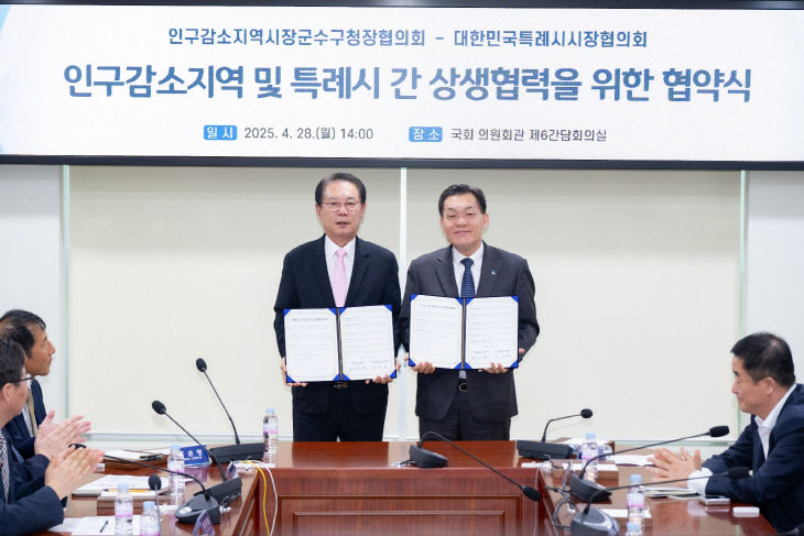 수원시, 지방소멸 위기 ‘극복’ 맞손