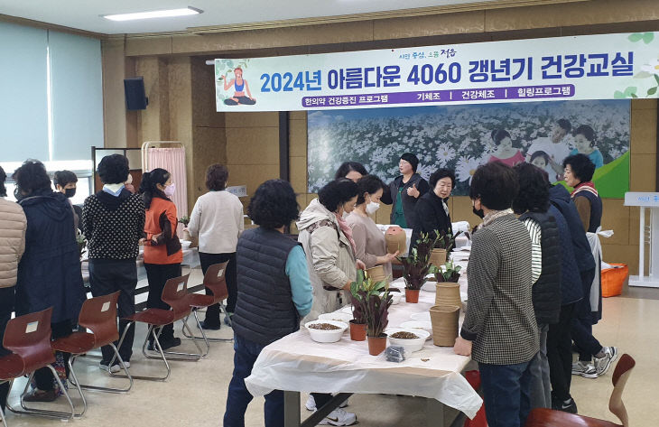 ‘갱년기 건강교실’ 2기 참여자 모집(자료사진)