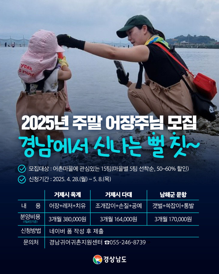 말어장주모집
