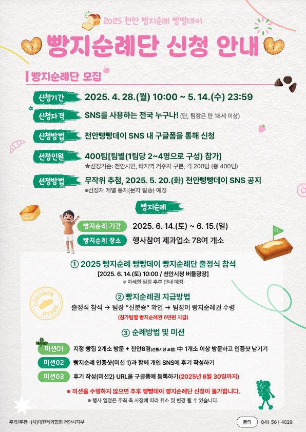 KakaoTalk_20250428_094726017