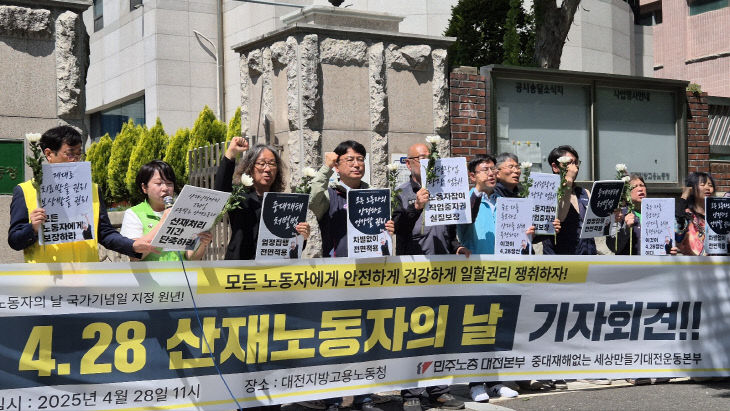 민주노총