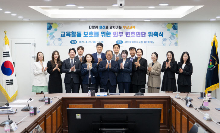 20250429 부산교육청  2025임3