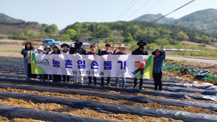 농업정책과 일손돕기 (3)