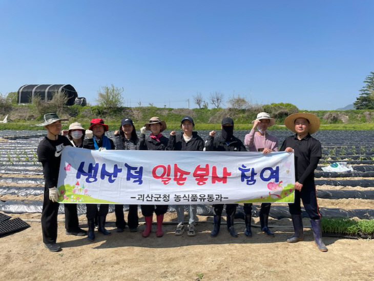 농식품유통과 일손돕기