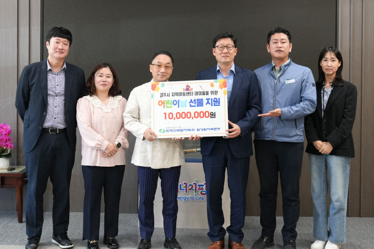 어린이날 선물 지원 전달식