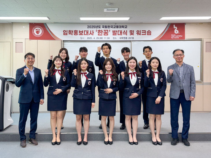 입학홍보대사 한꿈 발대식 개최1