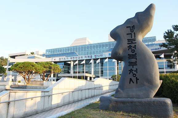 경기도청 북부청사 전경