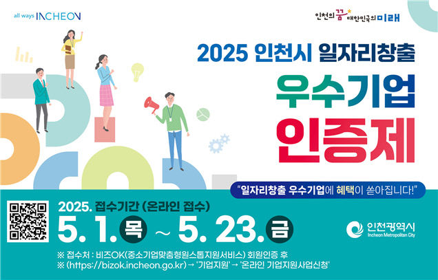 인증제