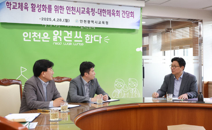 교체육 활성화에 나선다