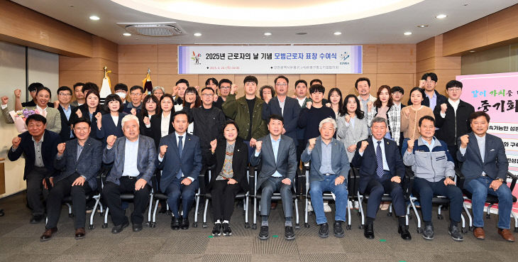 1. 부평구, 2025년 근로자의 날 기념 표창 시상