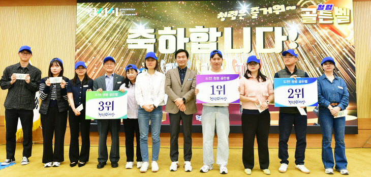 경산! 청렴골든벨 개최