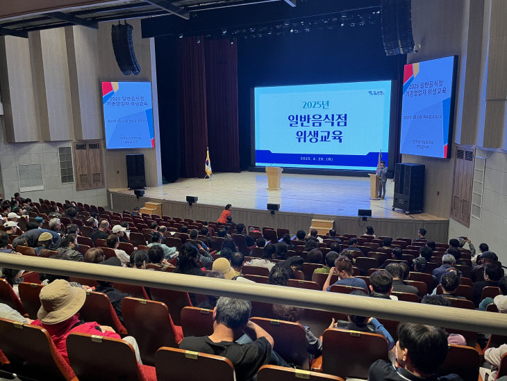 연천군, 일반음식점 기존영업자 위생교육 성료