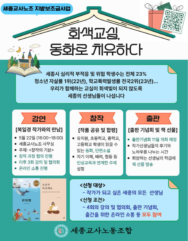 동화로 치유하다 포스터 최종