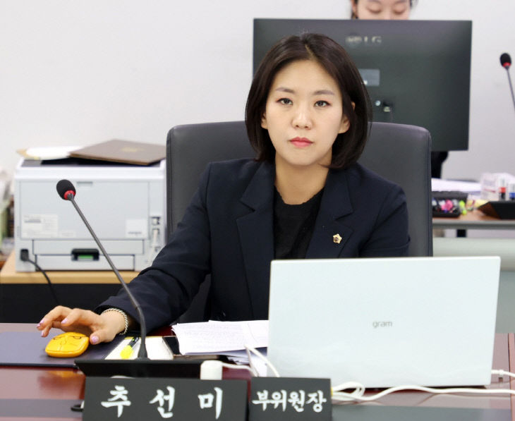 추선미 의원