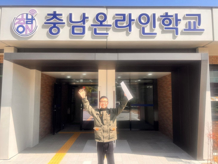 예산꿈빛학교, 전공과 학생 충남온라인학교 무기계약 채용