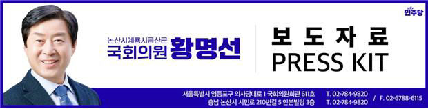 황명선