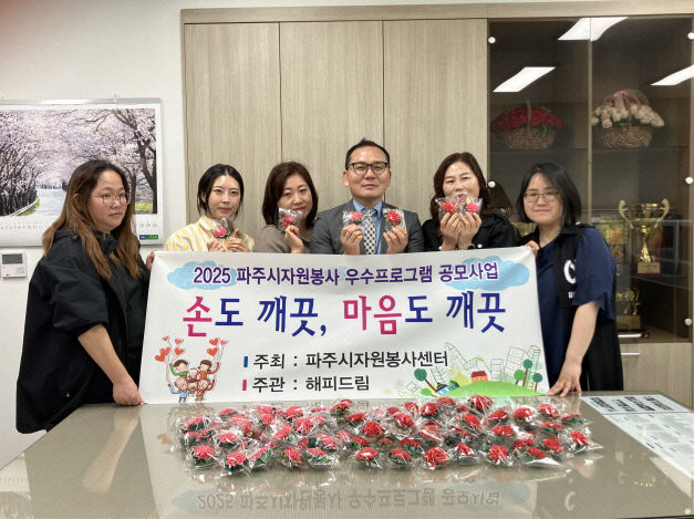 13. 해피드림, 금촌2동에 사랑 담긴 카네이션 120개 기부