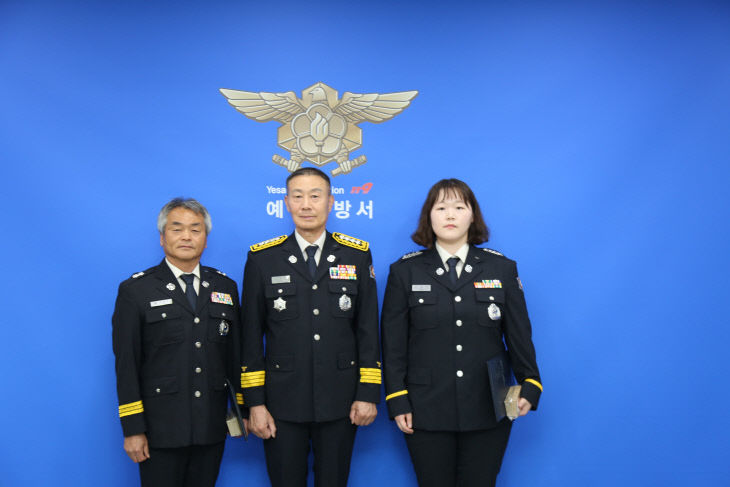 예산소방서 승진공무원 임명장 수여