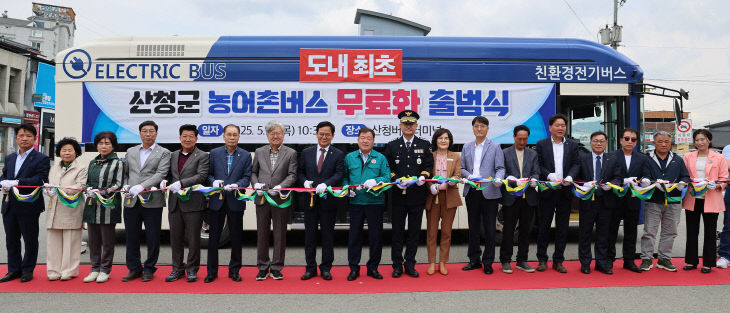 산청군 농어촌버스 무료화 출범식  (1)
