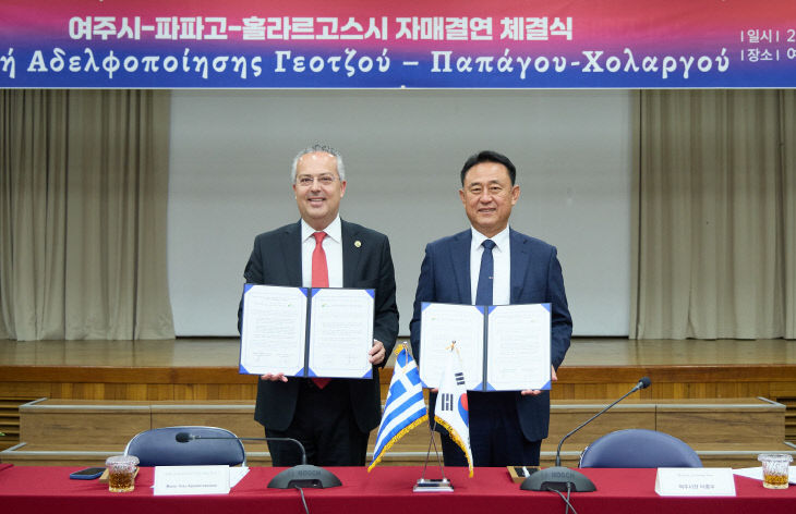 01-여주시, 그리스 파파고 홀라르고스시와 자매결연 체결