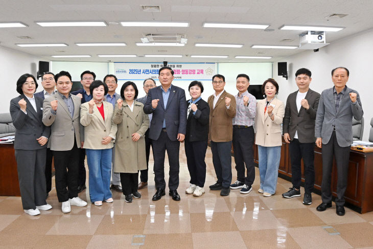 사천시의회, 반부패청렴교육