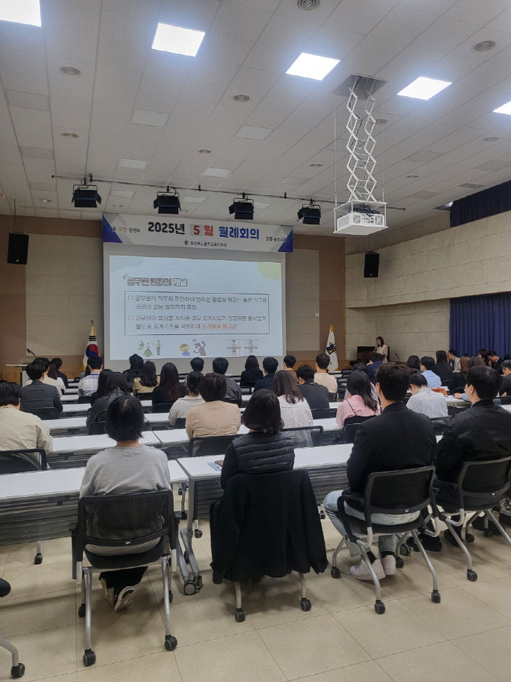 충주교육지원청, 상반기 기관장 청렴특별 교육 실시 2