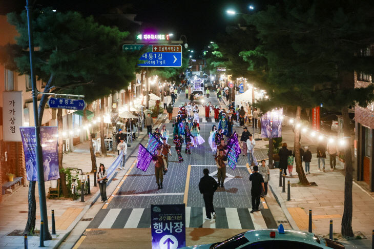 공주 페스티벌 사진