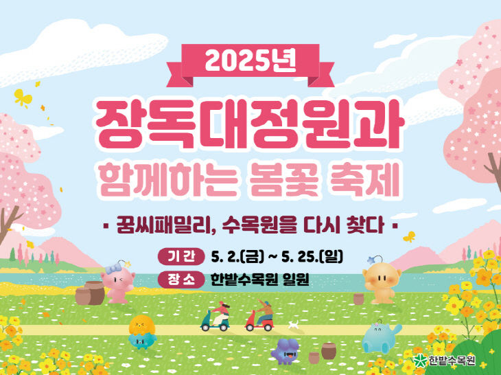 개막
