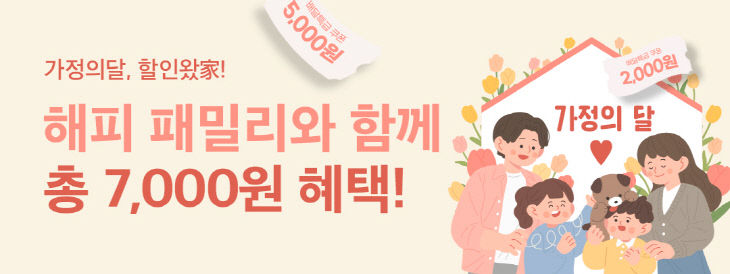 해피+패밀리