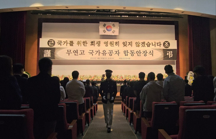 호국원
