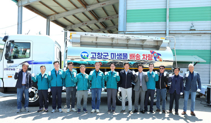 고창군 유용미생물 바로배송 서비스(2) (1)