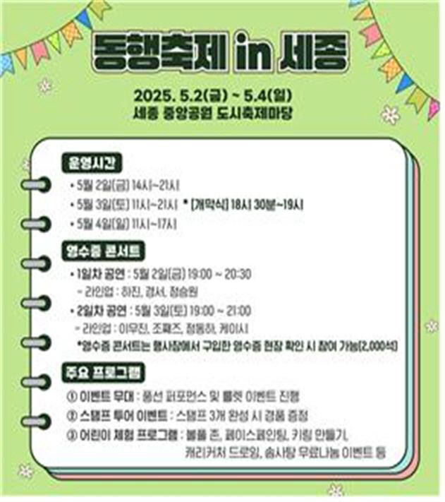 개막 판촉전