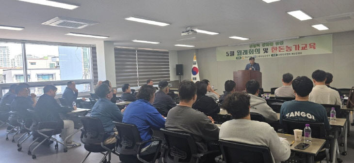 한돈협회 가축질병 방역 간담회 모습 (1)