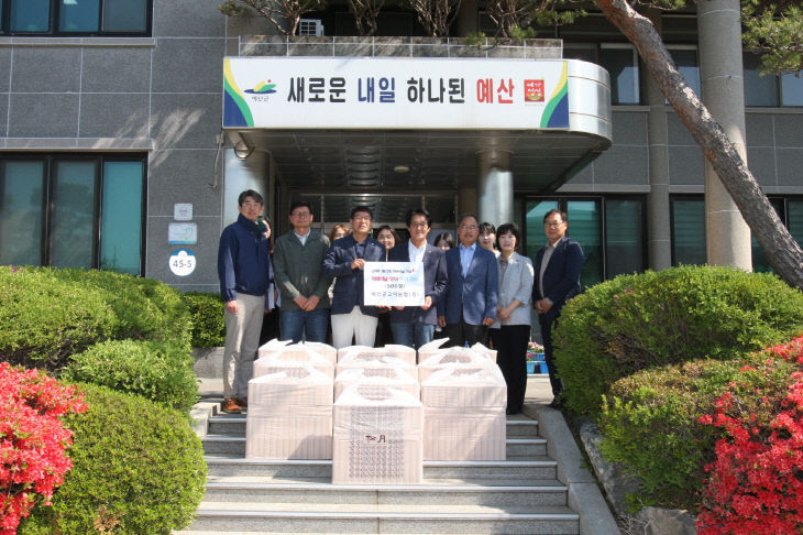 고덕농협 수건 기부 기념촬영