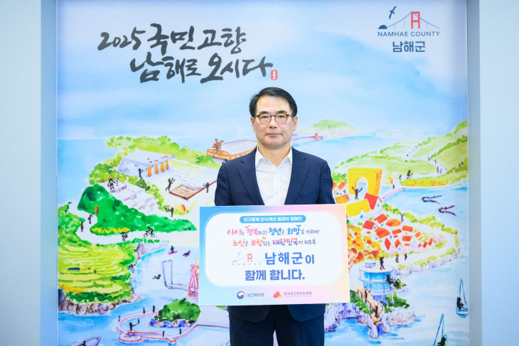 3. 인구문제 인식개선릴레이 캠페인
