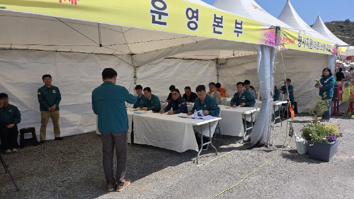합천군, 제29회 황매산철쭉제 합동점검 실시