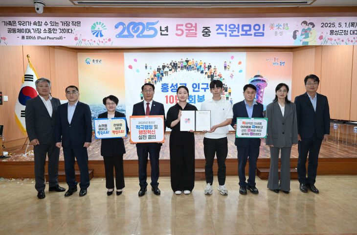 홍성군