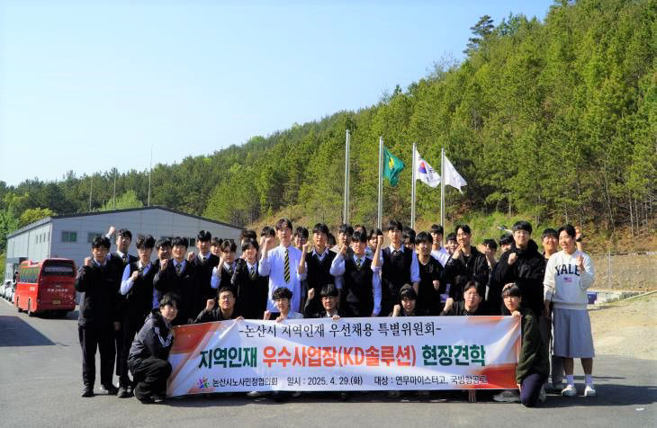 지역인재 우수사업장 현장견학