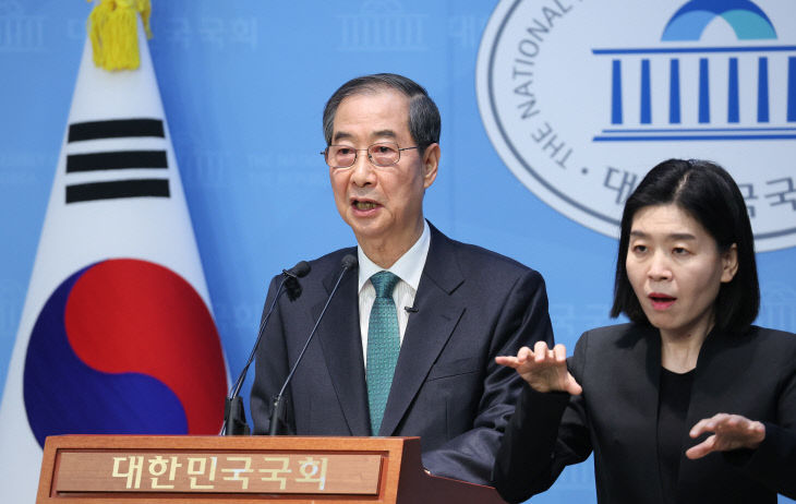한덕수 전 총리, 국회서 대선 출마 선언