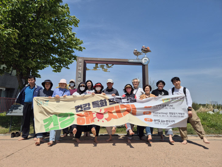 양곡도서관 맨발걷기 처방전 행사 사진