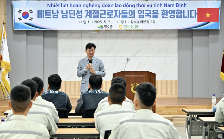 공공형계절근로사업 외국인 근로자 환영식1