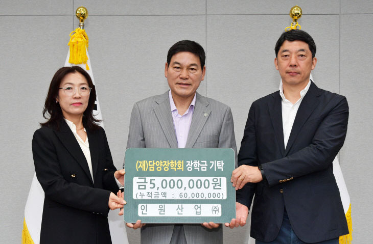 250430기탁식(인원산업(주))