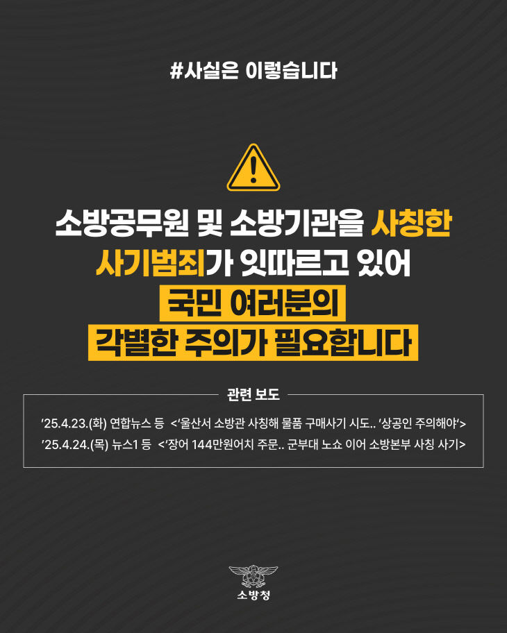소방서 카드뉴스