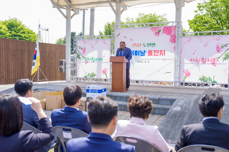 증평군 도안면 어버이날 큰잔치 (연제흥 도안면 이장협의회장)