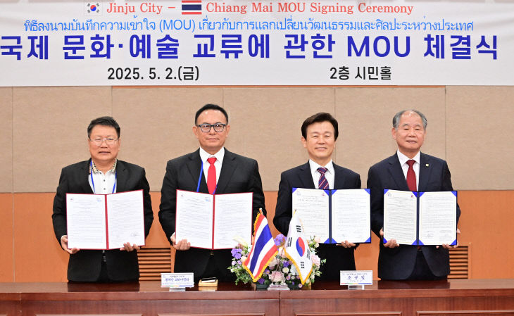 진주-치앙마이, 문화예술 글로벌 교류로 지역발전 도모