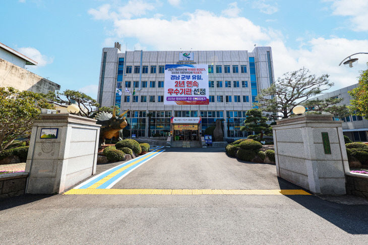 고성군,